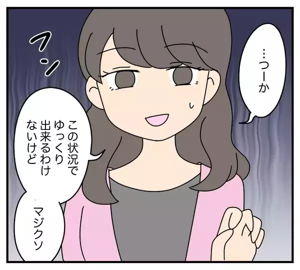 「【漫画】え？ 浮気相手の思わぬ発言を盗み聞き【夫と義家族に無視される私 Vol.52】」の画像