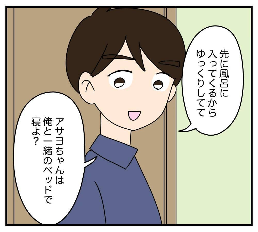 【漫画】え？ 浮気相手の思わぬ発言を盗み聞き【夫と義家族に無視される私 Vol.52】