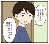 「【漫画】え？ 浮気相手の思わぬ発言を盗み聞き【夫と義家族に無視される私 Vol.52】」の画像4