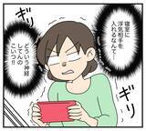 「【漫画】え？ 浮気相手の思わぬ発言を盗み聞き【夫と義家族に無視される私 Vol.52】」の画像1