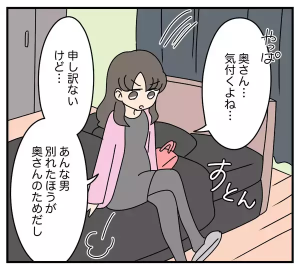 「【漫画】え？ 浮気相手の思わぬ発言を盗み聞き【夫と義家族に無視される私 Vol.52】」の画像