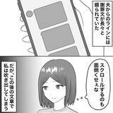 「【漫画】シャバに出た夫、会社をクビになったことを報告【不倫相手が夫との子を連れてきた Vol.69】」の画像2