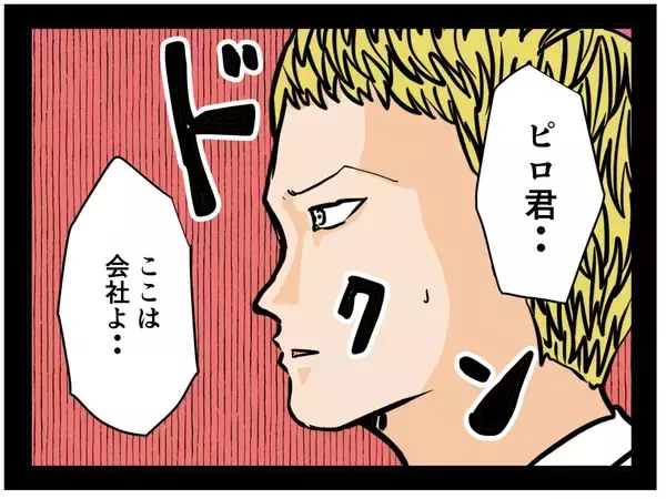 「【漫画】2人は陰で付き合っていた！ 俺を馬鹿にしていたのか！【推しの秘密を暴露します Vol.41】」の画像