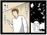 「【漫画】2人は陰で付き合っていた！ 俺を馬鹿にしていたのか！【推しの秘密を暴露します Vol.41】」の画像1