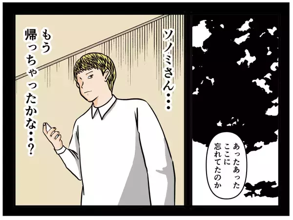 「【漫画】2人は陰で付き合っていた！ 俺を馬鹿にしていたのか！【推しの秘密を暴露します Vol.41】」の画像