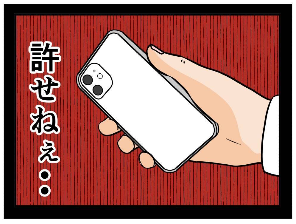 【漫画】2人は陰で付き合っていた！ 俺を馬鹿にしていたのか！【推しの秘密を暴露します Vol.41】