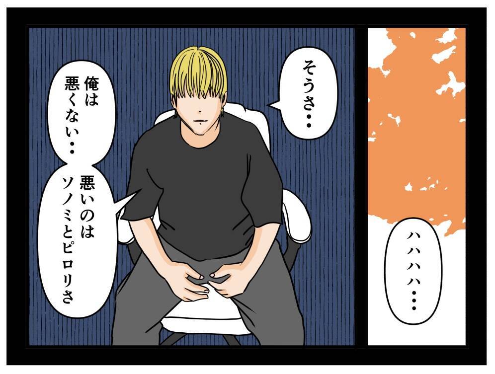 【漫画】姉を利用した奴も捨てた奴も許さない！妹は復讐を誓う【推しの秘密を暴露します Vol.46】