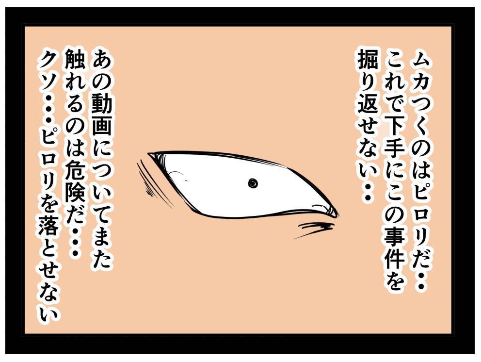 【漫画】姉を利用した奴も捨てた奴も許さない！妹は復讐を誓う【推しの秘密を暴露します Vol.46】