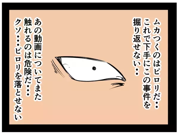 「【漫画】姉を利用した奴も捨てた奴も許さない！妹は復讐を誓う【推しの秘密を暴露します Vol.46】」の画像