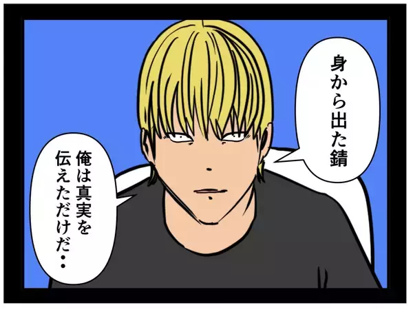 「【漫画】姉を利用した奴も捨てた奴も許さない！妹は復讐を誓う【推しの秘密を暴露します Vol.46】」の画像
