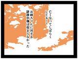 「【漫画】姉を利用した奴も捨てた奴も許さない！妹は復讐を誓う【推しの秘密を暴露します Vol.46】」の画像3