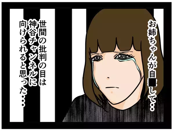 「【漫画】姉を利用した奴も捨てた奴も許さない！妹は復讐を誓う【推しの秘密を暴露します Vol.46】」の画像