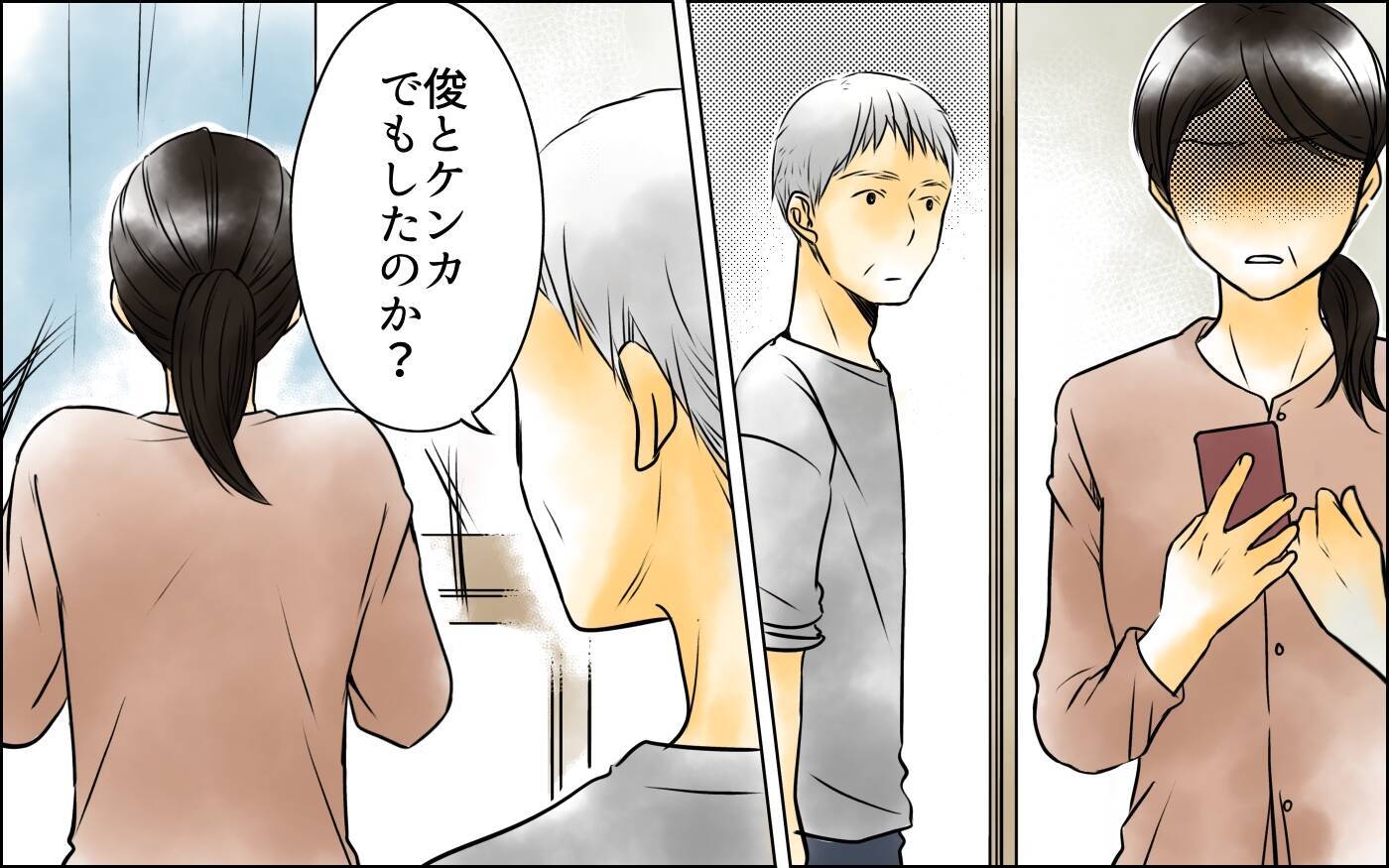 なぜ夫も息子も長男嫁を守るの…!? 長男嫁が愛されて私が愛されない理由は何？