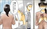 「なぜ夫も息子も長男嫁を守るの…!? 長男嫁が愛されて私が愛されない理由は何？」の画像5