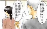 「なぜ夫も息子も長男嫁を守るの…!? 長男嫁が愛されて私が愛されない理由は何？」の画像8