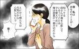 「なぜ夫も息子も長男嫁を守るの…!? 長男嫁が愛されて私が愛されない理由は何？」の画像4