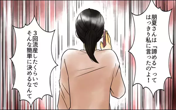 「なぜ夫も息子も長男嫁を守るの…!? 長男嫁が愛されて私が愛されない理由は何？」の画像