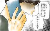 「なぜ夫も息子も長男嫁を守るの…!? 長男嫁が愛されて私が愛されない理由は何？」の画像2