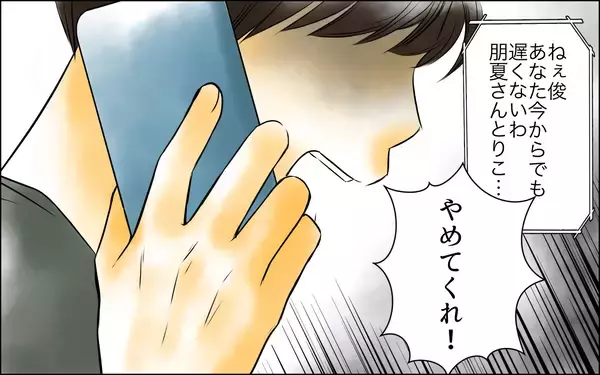 「なぜ夫も息子も長男嫁を守るの…!? 長男嫁が愛されて私が愛されない理由は何？」の画像