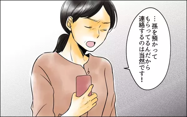 「なぜ夫も息子も長男嫁を守るの…!? 長男嫁が愛されて私が愛されない理由は何？」の画像