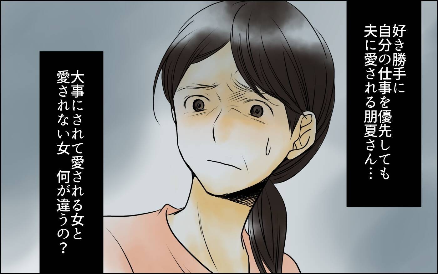 なぜ夫も息子も長男嫁を守るの…!? 長男嫁が愛されて私が愛されない理由は何？