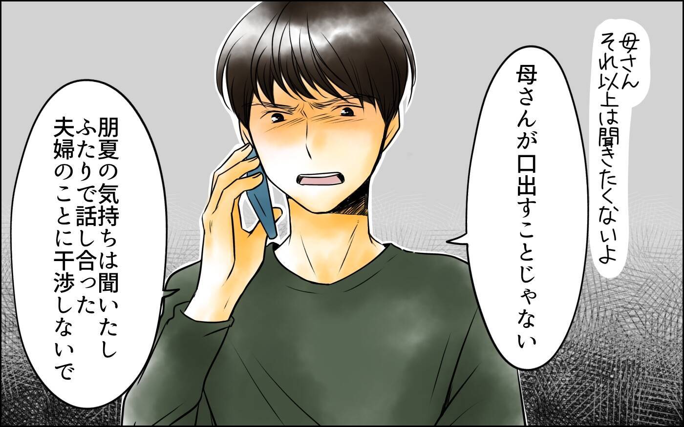 なぜ夫も息子も長男嫁を守るの…!? 長男嫁が愛されて私が愛されない理由は何？