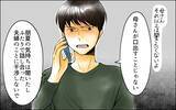 「なぜ夫も息子も長男嫁を守るの…!? 長男嫁が愛されて私が愛されない理由は何？」の画像3