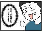 「【漫画】妻の機嫌を取っても「別に…」否定ばかりでなびかない【察して欲しい妻と察せない夫 Vol.5】」の画像7