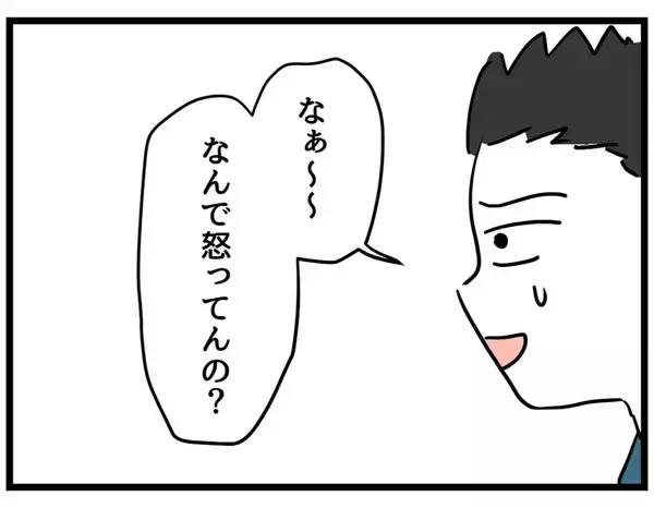 「【漫画】妻の機嫌を取っても「別に…」否定ばかりでなびかない【察して欲しい妻と察せない夫 Vol.5】」の画像