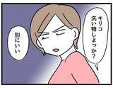 「【漫画】妻の機嫌を取っても「別に…」否定ばかりでなびかない【察して欲しい妻と察せない夫 Vol.5】」の画像1