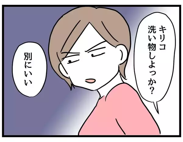 「【漫画】妻の機嫌を取っても「別に…」否定ばかりでなびかない【察して欲しい妻と察せない夫 Vol.5】」の画像