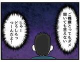 「【漫画】妻の機嫌を取っても「別に…」否定ばかりでなびかない【察して欲しい妻と察せない夫 Vol.5】」の画像8