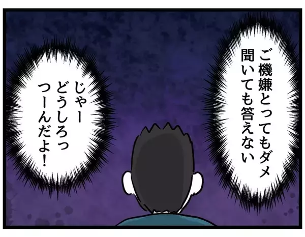 「【漫画】妻の機嫌を取っても「別に…」否定ばかりでなびかない【察して欲しい妻と察せない夫 Vol.5】」の画像