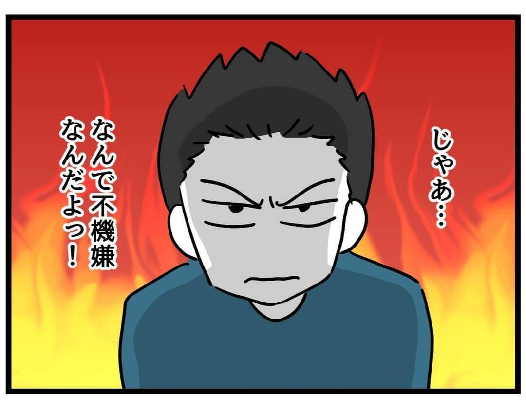 【漫画】妻の機嫌を取っても「別に…」否定ばかりでなびかない【察して欲しい妻と察せない夫 Vol.5】