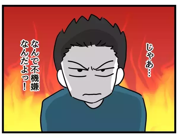 「【漫画】妻の機嫌を取っても「別に…」否定ばかりでなびかない【察して欲しい妻と察せない夫 Vol.5】」の画像