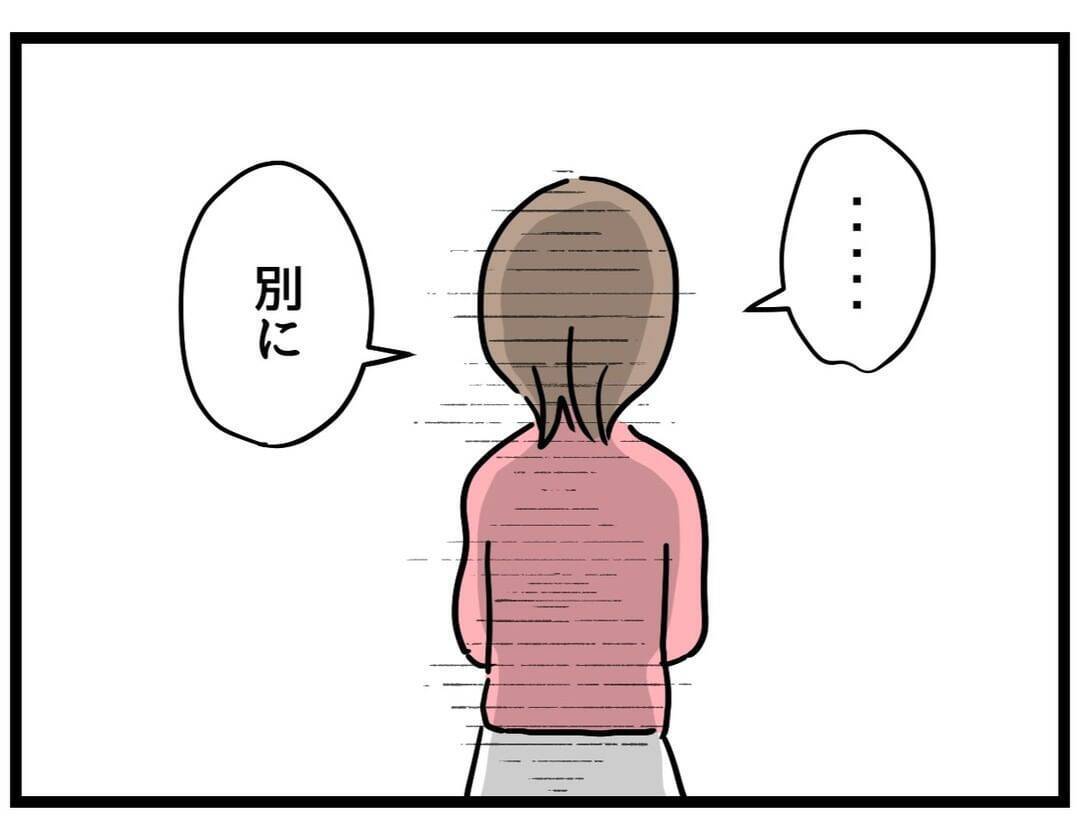 【漫画】妻の機嫌を取っても「別に…」否定ばかりでなびかない【察して欲しい妻と察せない夫 Vol.5】