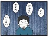 「【漫画】妻の機嫌を取っても「別に…」否定ばかりでなびかない【察して欲しい妻と察せない夫 Vol.5】」の画像3