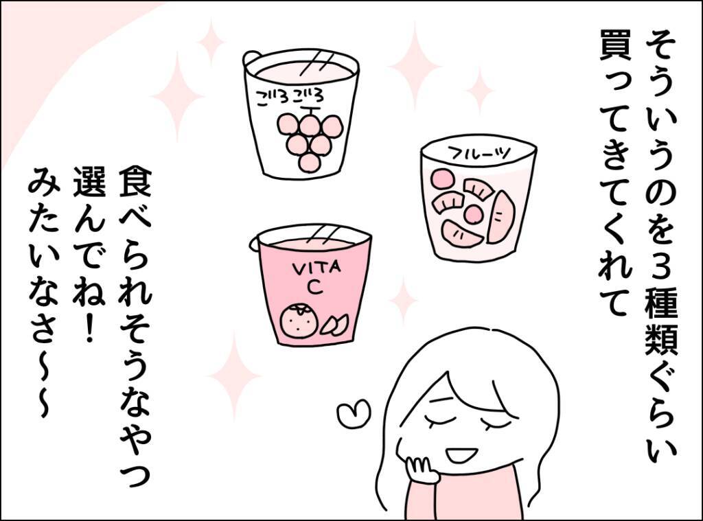 体調の悪い夫にしてきたことが、自分に返ってこない…無神経な夫にがっかり