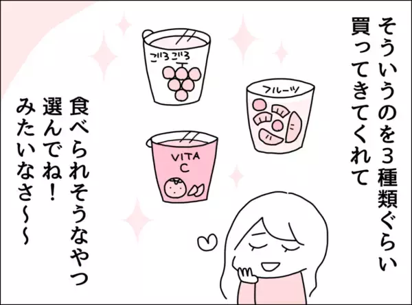 「体調の悪い夫にしてきたことが、自分に返ってこない…無神経な夫にがっかり」の画像