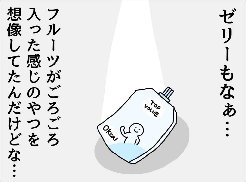 体調の悪い夫にしてきたことが、自分に返ってこない…無神経な夫にがっかり