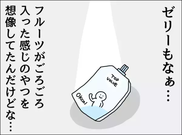 「体調の悪い夫にしてきたことが、自分に返ってこない…無神経な夫にがっかり」の画像