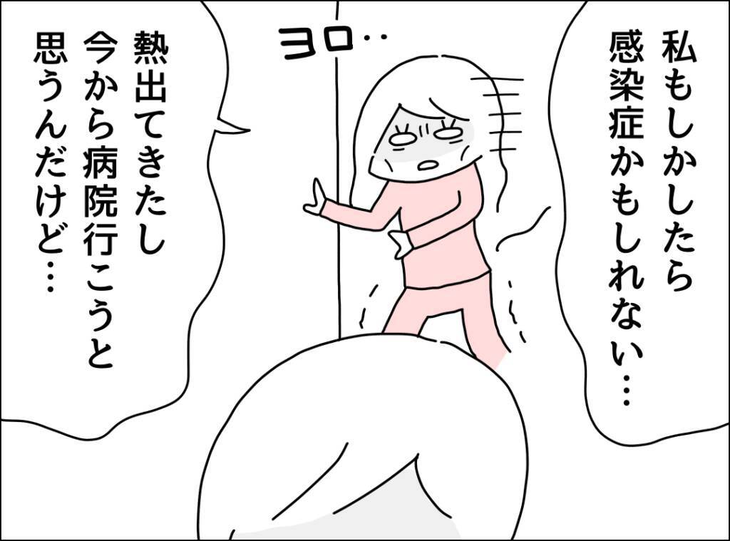 体調の悪い夫にしてきたことが、自分に返ってこない…無神経な夫にがっかり