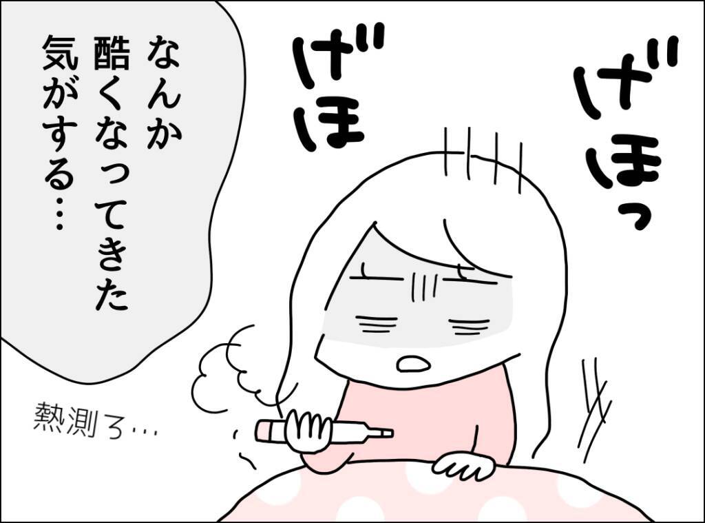 体調の悪い夫にしてきたことが、自分に返ってこない…無神経な夫にがっかり