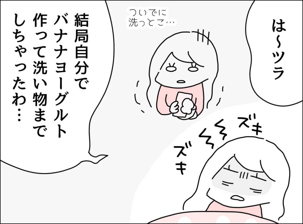 体調の悪い夫にしてきたことが、自分に返ってこない…無神経な夫にがっかり