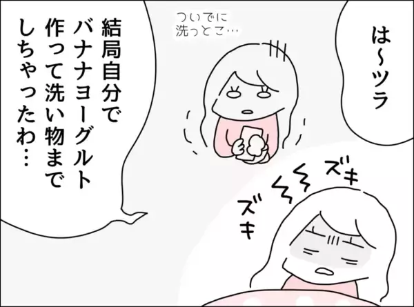 「体調の悪い夫にしてきたことが、自分に返ってこない…無神経な夫にがっかり」の画像