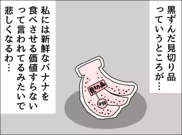 「体調の悪い夫にしてきたことが、自分に返ってこない…無神経な夫にがっかり」の画像