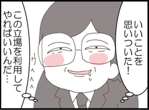 【漫画】マジメで青春がなかった義父、部長になって大暴走【マジメだと思ってた義父は… Vol.294】