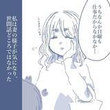 「【漫画】バラバラに学校到着…目が合った妻は敵を見るかのような冷たい視線【見えない地獄 Vol.24】」の画像6