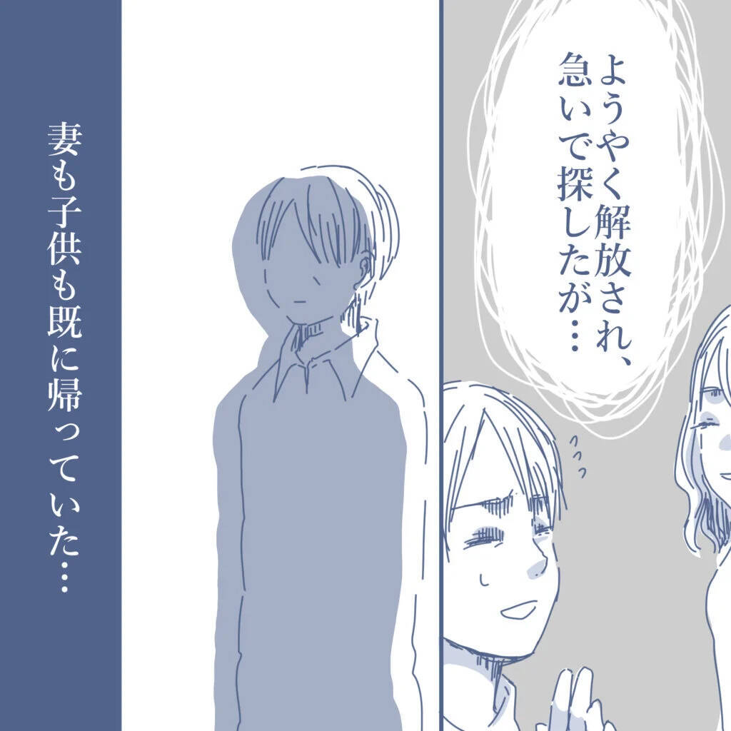 【漫画】バラバラに学校到着…目が合った妻は敵を見るかのような冷たい視線【見えない地獄 Vol.24】