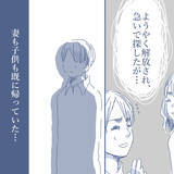 「【漫画】バラバラに学校到着…目が合った妻は敵を見るかのような冷たい視線【見えない地獄 Vol.24】」の画像8